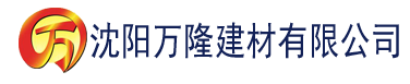 沈阳无码人妻少妇久久中文字幕蜜建材有限公司_沈阳轻质石膏厂家抹灰_沈阳石膏自流平生产厂家_沈阳砌筑砂浆厂家